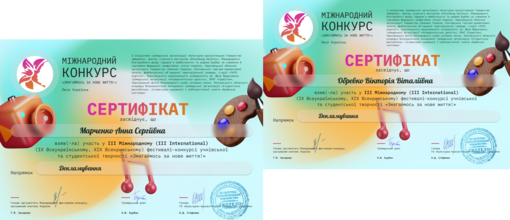 ІIІ Міжнародний фестиваль-конкурс учнівської та студентської творчості «Змагаймось за нове життя!», присвячений Лесі Українці